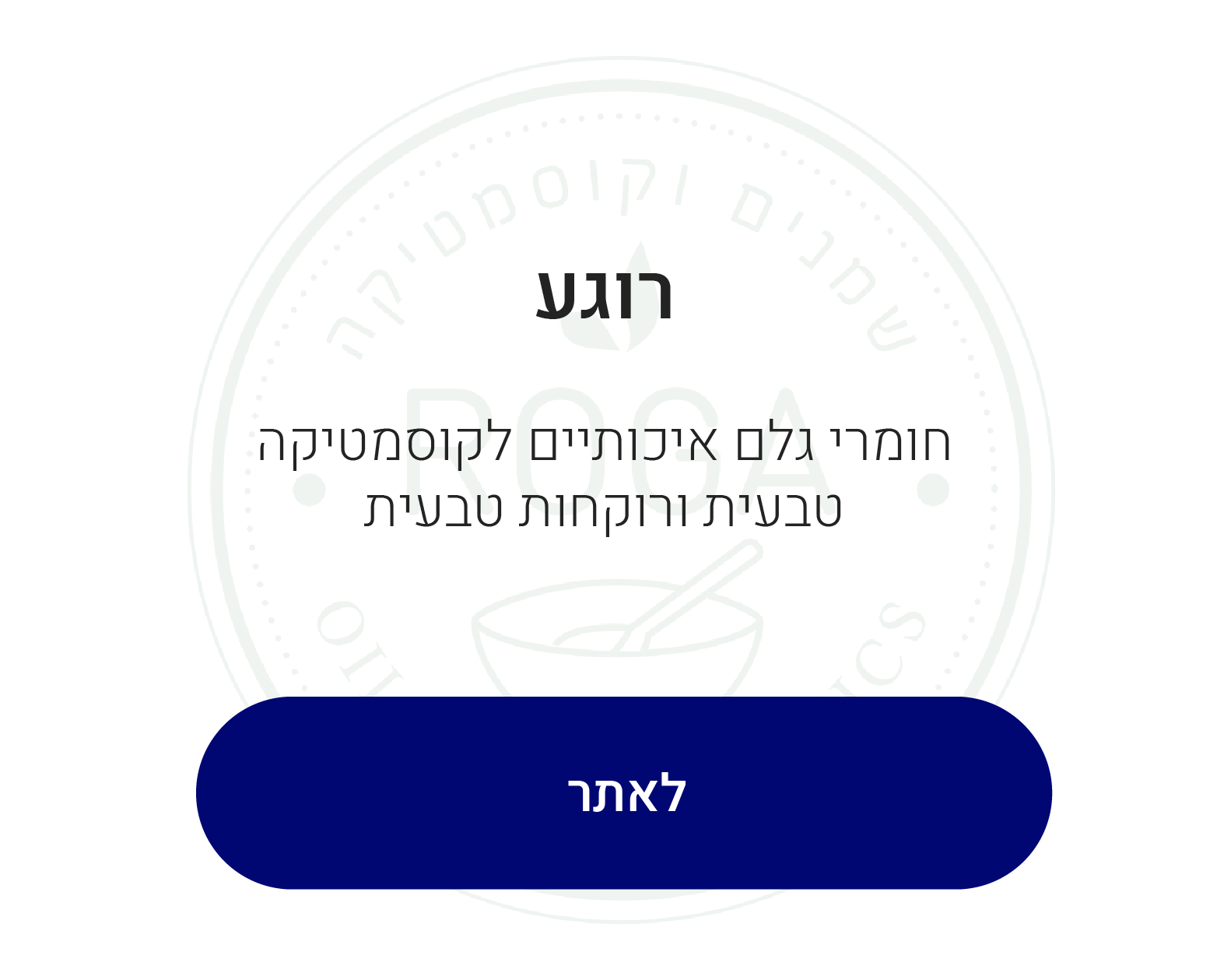 פרטי העסק המומלץ
